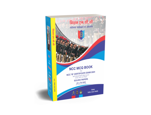 MISSION NCC MCQ BOOK 2024,MISSION NCC OBJECTIVE BOOK,BEST NCC HANDBOOK,MISSION NCC OMR BOOK 2024,MISSION NCC MCQ B EXAM BOOK 2024 HINDI,MISSION NCC MCQ OBJECTIVE BOOK 2024 IN HINDI,MISSION NCC HANDBOOK MCQ B EXAM IN HINDI,NCC BOOK B EXAM IN HINDI,NCC HANDBOOK FOR A B EXAM 2024,