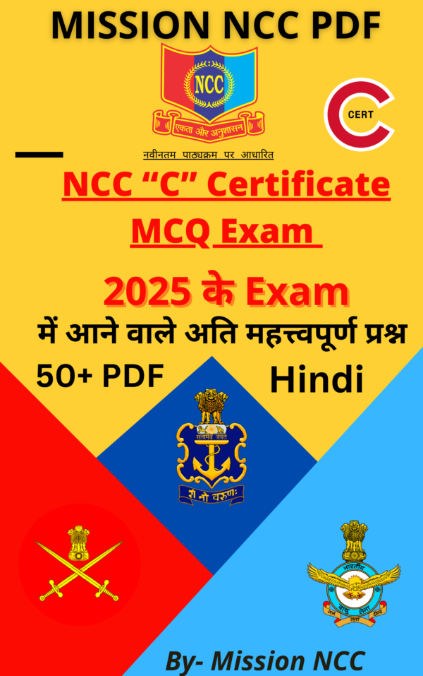 NCC C Certificate MCQ Course PDF - 2025, best pdf for NCC C Certificate Exam - 2025 | NCC C Certificate MCQ Exam PDF in Hindi | NCC All Topic Wise Notes PDF | NCC MCQ Topic Wise Notes - 2025 | NCC C Certificate Paid PDF -2025 | Mission Ncc Pdf course - 2025 | NCC C MCQ Exam Pdf - 2025